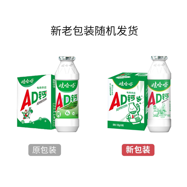 Wahaha AD calcium milk 100g canned childhood nostalgia children's breakfast milk yogurt drink new date authentic