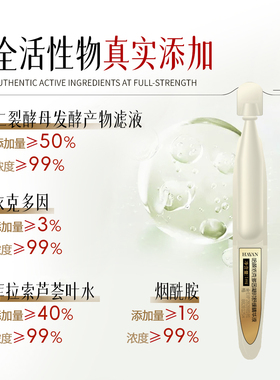 HAYAN哈颜依克多因凝时舒缓精华液