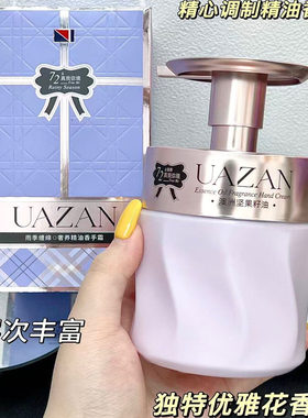 【夏天专属】UAZAN优赞奢养精油香氛护手霜