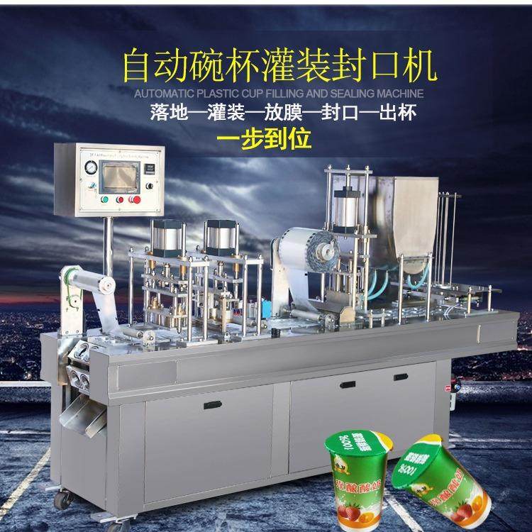 全自动豆浆灌装封杯机鲜奶灌装封口机布丁生产设备果酱灌装封口机,淘宝优惠券,粉丝福利购,淘宝优惠卷
