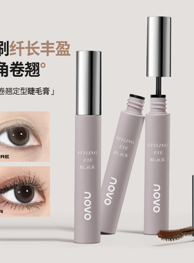 NOVO睫毛膏防水纤长卷翘浓密持久
