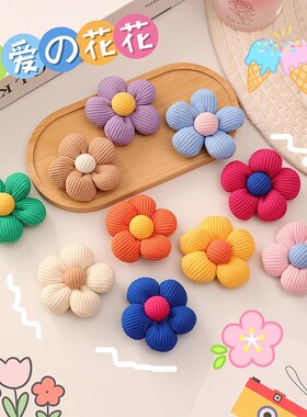 儿童礼物挂饰太阳花朵胸针饰品配件diy布艺高档精致包包可爱配饰