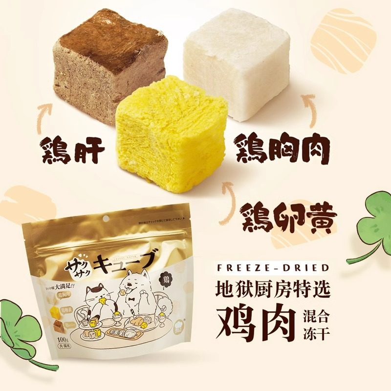 【自营】地狱厨房鸡小胸冻干鳕鱼零食鸡胸肉猫咪狗鸡鸭肉大满足,淘宝优惠券,粉丝福利购,淘宝优惠卷