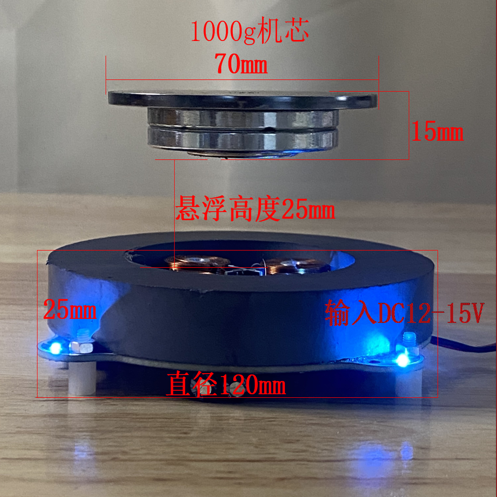 磁悬浮裸机磁悬浮机芯悬浮展台磁悬浮diy磁悬浮模块音响500-1000g,淘宝优惠券,粉丝福利购,淘宝优惠卷