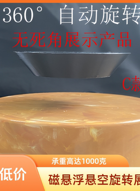 磁悬浮展示台承重1000g摆件手办