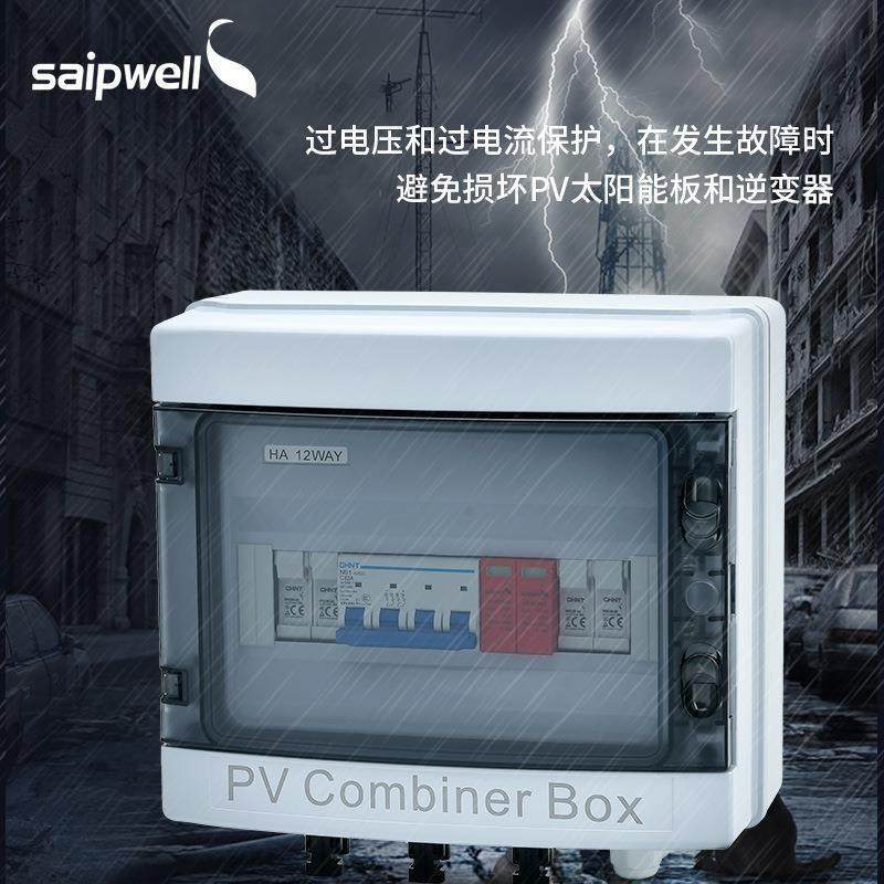 斯普光伏汇流箱1进1出DC1000V配电箱直流熔断保护发电控制配电箱,淘宝优惠券,粉丝福利购,淘宝优惠卷
