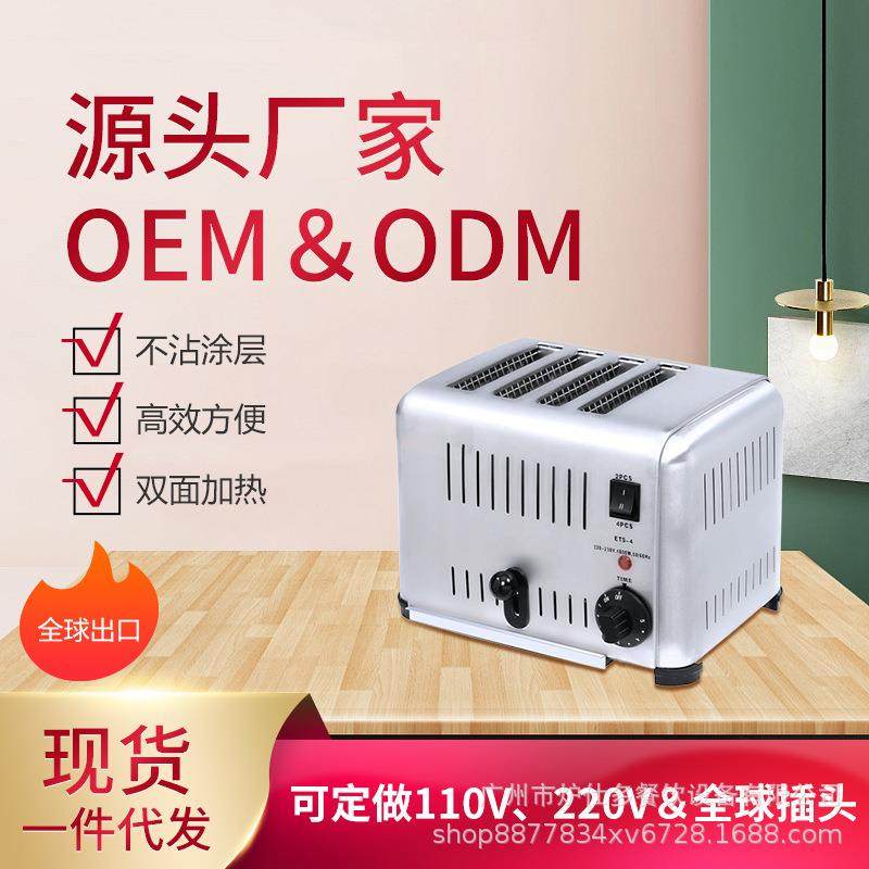 美式四片多士炉烤面包机链式商用多士炉全自动早餐加热烤三明治机,淘宝优惠券,粉丝福利购,淘宝优惠卷