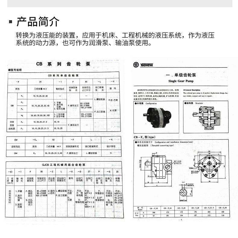 大孚液压齿轮泵CB-FA系列单级齿轮泵小型高粘度齿轮泵油泵,淘宝优惠券,粉丝福利购,淘宝优惠卷