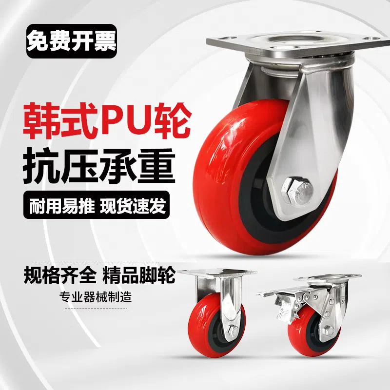 重型不锈钢脚轮韩式圆弧聚氨酯圆弧省力轮防水万向轮4寸5寸6寸8 - 图0