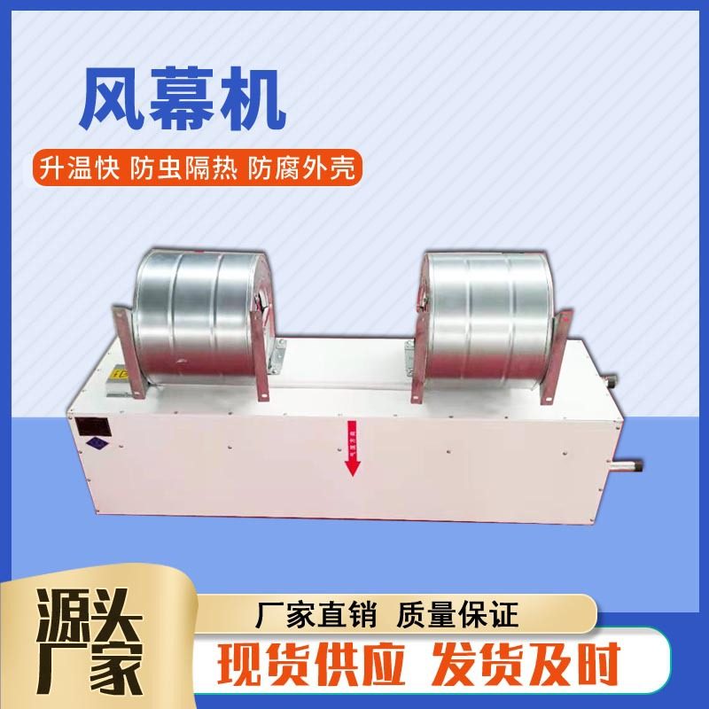 1.2米离心式热水型风幕机车间顶吹式蒸汽型热风幕1.5米离心空气幕,淘宝优惠券,粉丝福利购,淘宝优惠卷