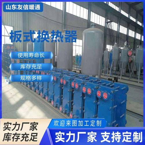 板式换热器不锈钢地暖板式换热器板片可拆式板式换热器 - 图1