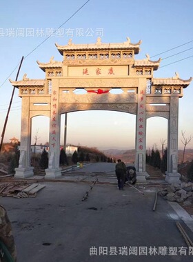 石雕牌楼村口牌坊景区广场花岗岩单门三门仿古大型门楼大理石