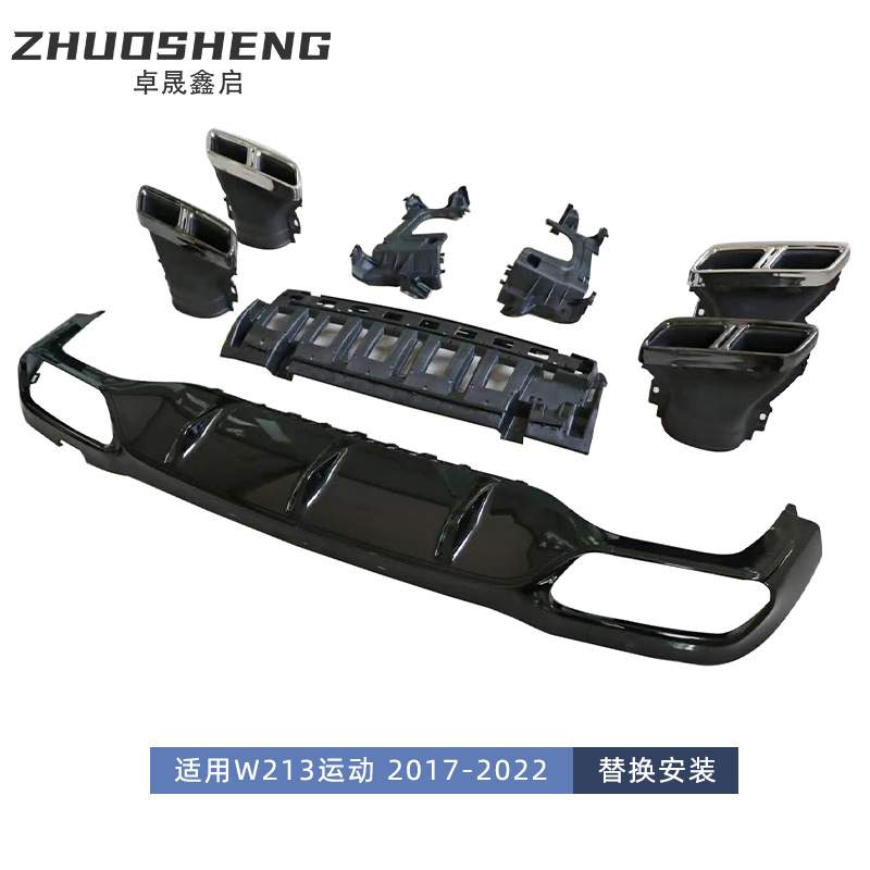 适用于奔驰E级尾唇尾喉W213改前期17款E63AMG尾唇四出尾喉小包围 - 图1