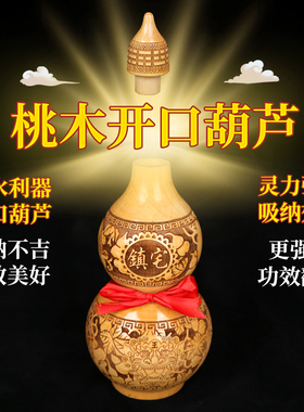 鼎风阁 实木葫芦摆件招财u客厅桃木葫芦摆件开口木质葫芦木雕挂件