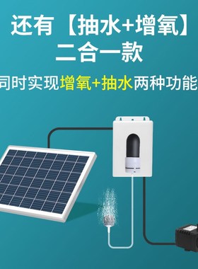 室外太阳能鱼缸循环水泵s户外庭院装饰摆件阳台小鱼池造景流水景