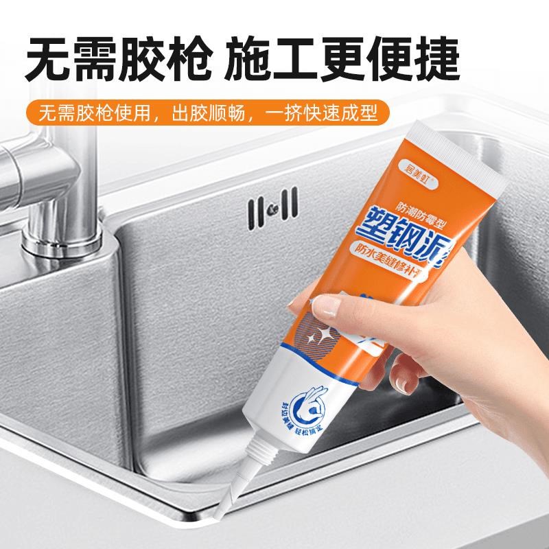 居美虹塑钢泥防水防霉厨卫防水胶卫生间补填缝隙胶V堵漏陶瓷补漏 - 图2