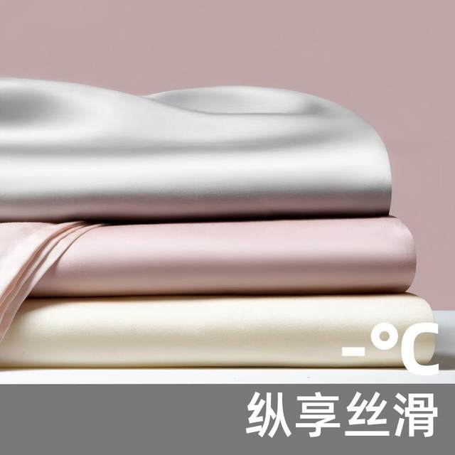Pillows, Tianshi bed sheets, bed sheets, single 069 product solid color double ice silk nude sleeping dormitory cool bed sheets, bed sheets, single set three senses