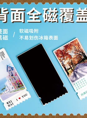 票根冰箱贴定制中国城市照片