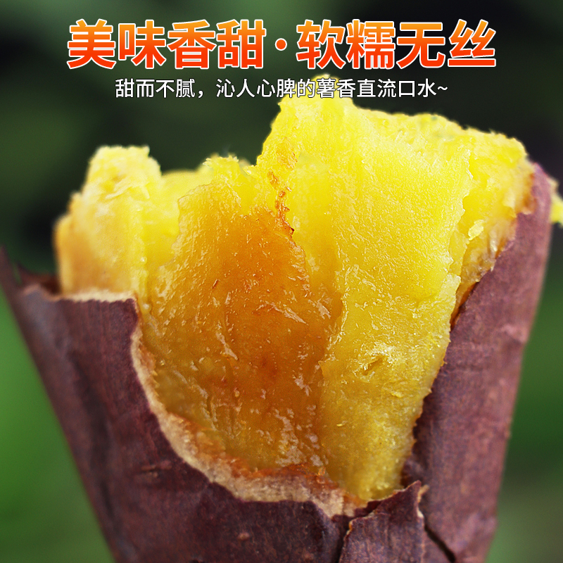 正宗榴莲蜜薯新鲜红薯5斤黄金蜜薯沙地瓜糖心番薯软糯香甜玛莎莉