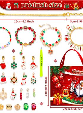 跨境新款圣诞创意盲盒手链 手工diy24格益智拼图玩具精美礼盒套装