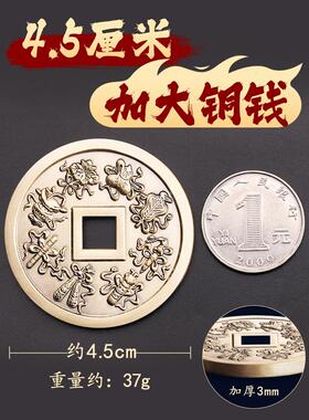 暗八仙道家八宝纯黄铜钱手把件大号压胜花钱摆件平安护随身符物件