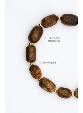 子休沉香14k注金本命年女款手链