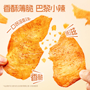 拍3 赫碧薄脆鸡肉脆片30g