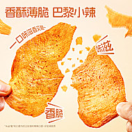 拍3送1 赫碧薄脆鸡肉脆片30g