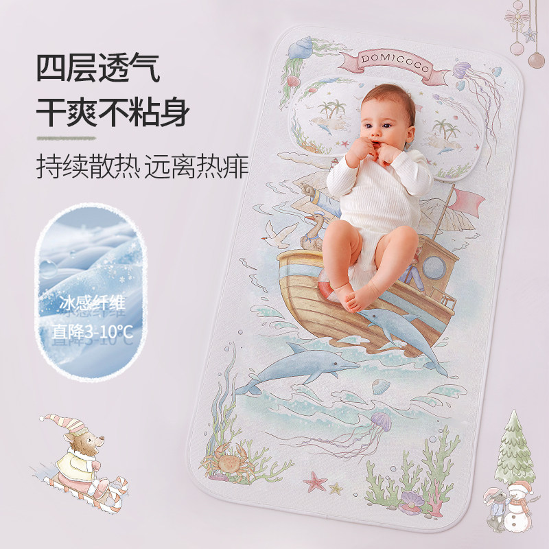 Domicoco婴儿苎麻凉席新生宝宝婴儿床幼儿园儿童夏季透气午睡席子,淘宝优惠券,粉丝福利购,淘宝优惠卷