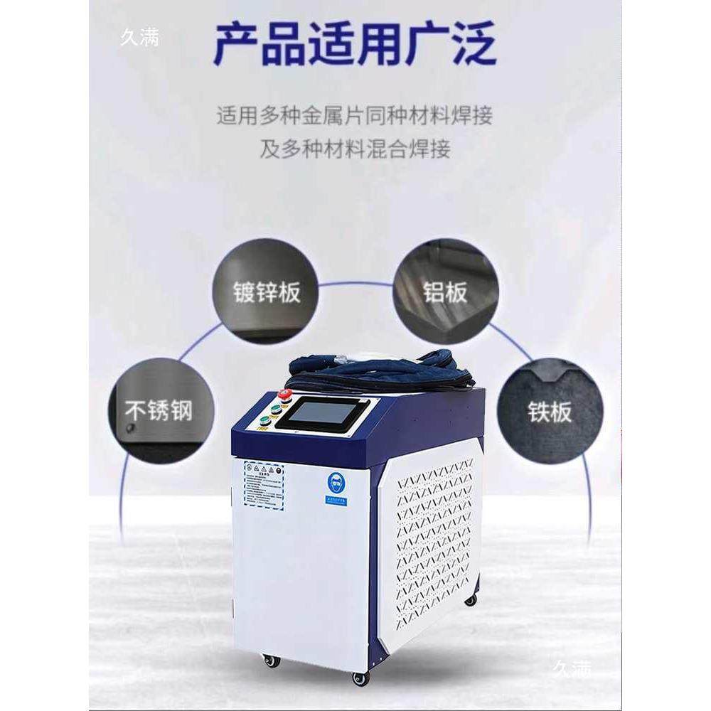 激光焊接机手持式工业小型光纤清洗切割不锈钢碳钢焊点焊机除锈机,淘宝优惠券,粉丝福利购,淘宝优惠卷