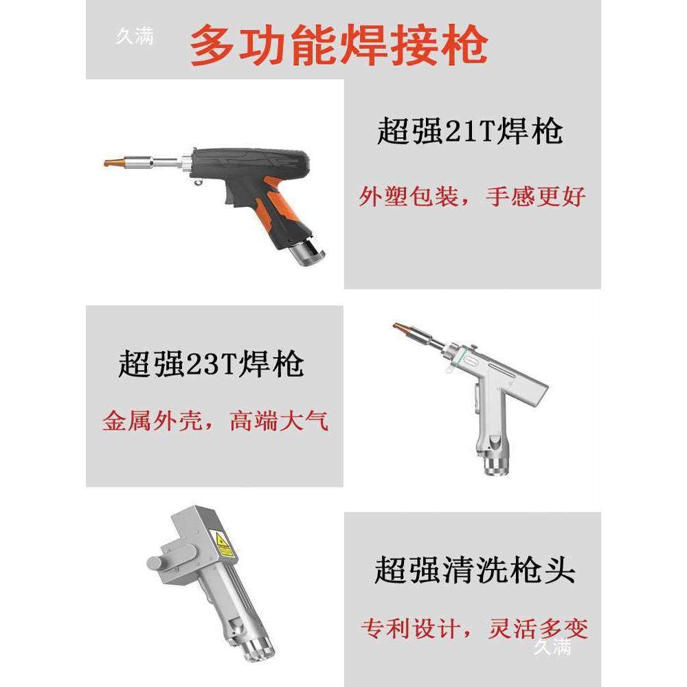 激光焊接机手持式工业小型光纤清洗切割不锈钢碳钢焊点焊机除锈机,淘宝优惠券,粉丝福利购,淘宝优惠卷