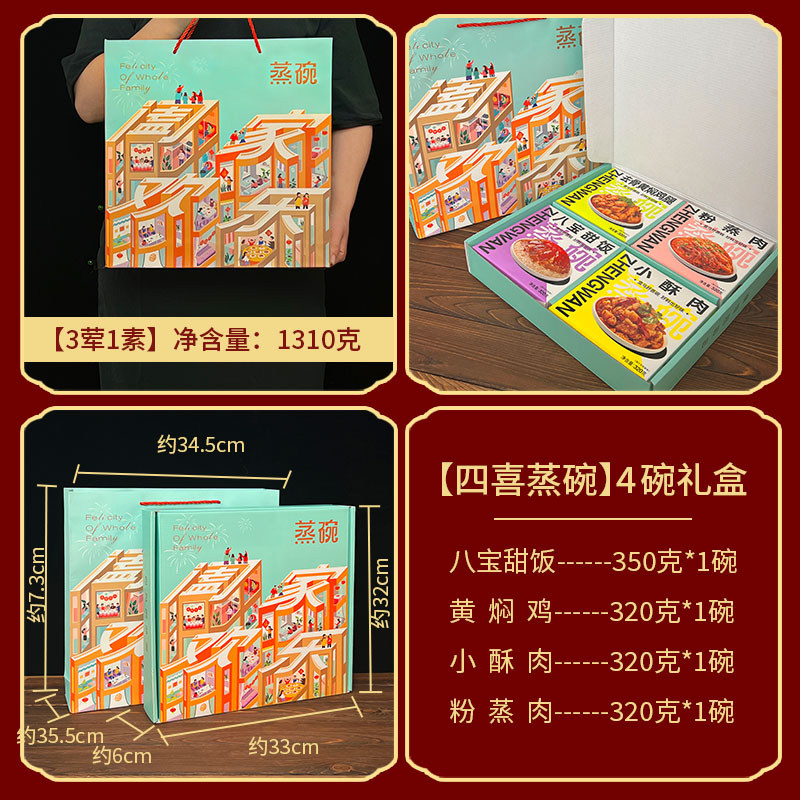 萬阖源陕西八大碗系列蒸碗送人礼盒熟食过节年夜饭酒店高端预制菜,淘宝优惠券,粉丝福利购,淘宝优惠卷