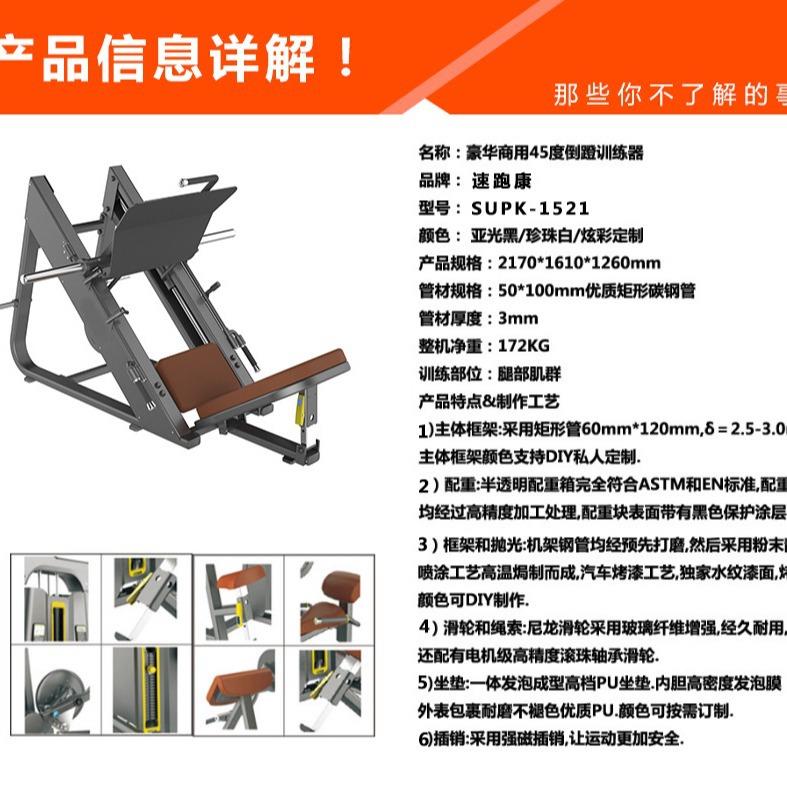 广州健身房健身器材系列豪华商用仰卧45度倒蹬腿训练机 - 图1
