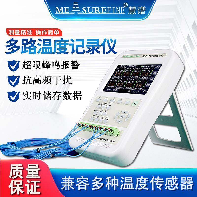 多路温度仪手持式热电偶测温仪多通道温升记录温度巡检仪,淘宝优惠券,粉丝福利购,淘宝优惠卷