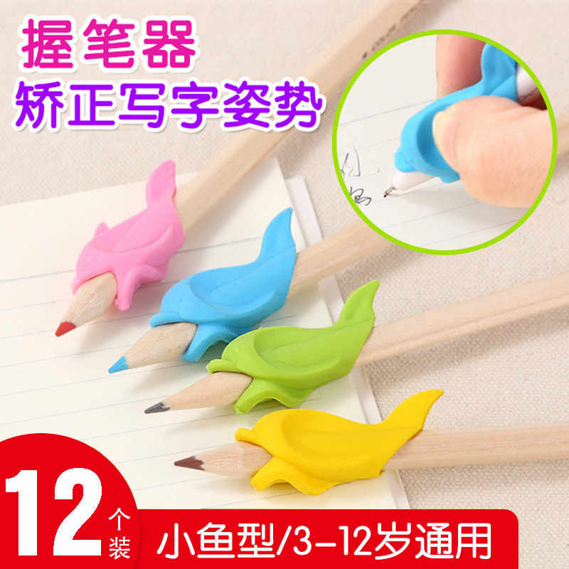学写字神器三指控笔辅助器幼儿园握笔姿势纠正练字抓笔拿笔训练器