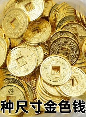 替代币摇钱发财树DIY材料包黄水晶合金币铜钱招财进宝迷你小元宝