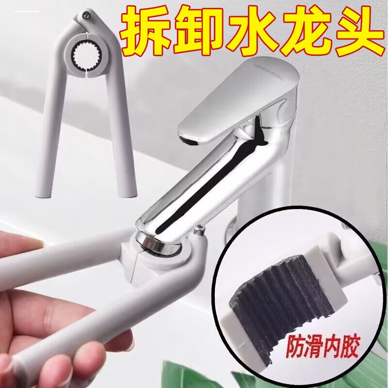 水龙头起泡器扳手厨房洗菜盆面盆出水嘴过滤网拆卸工具专用拧松器