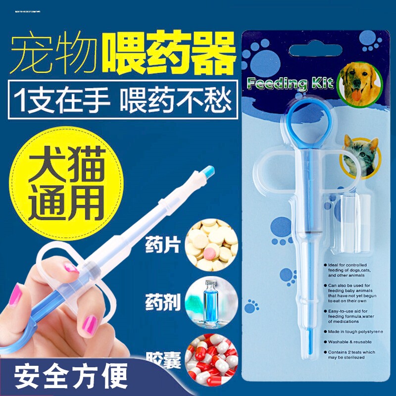 宠物猫喂药器一体式狗狗喂药片神器针筒推药器液体注射器给药器
