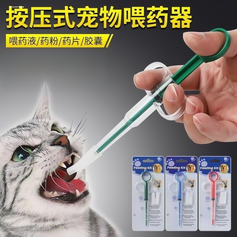 宠物猫喂药器一体式狗狗喂药片神器针筒推药器液体注射器给药器