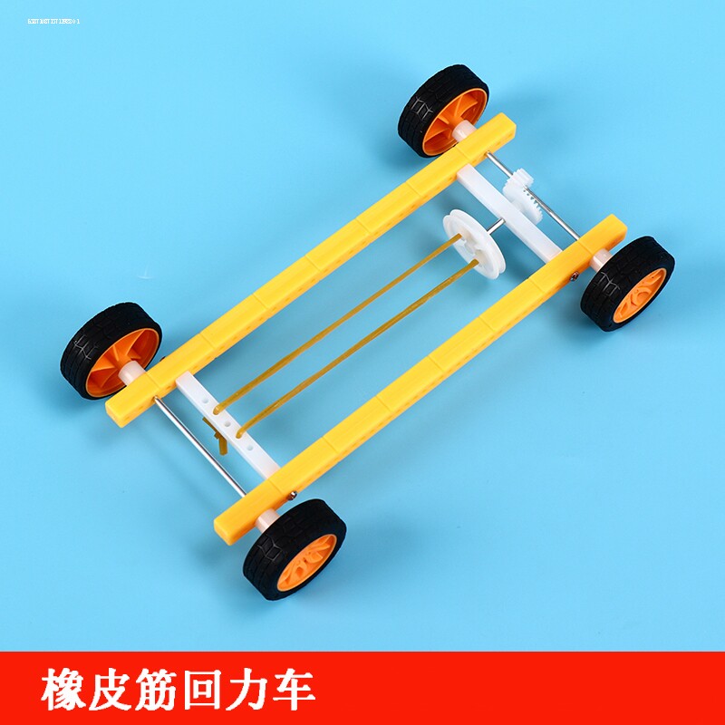 动力小车制作材料手工四年级科学橡皮筋小车动力实验自制弹力车