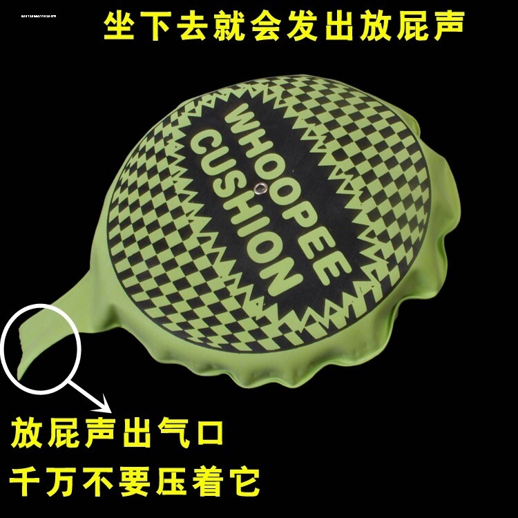 放屁垫整蛊神器发声坐垫会放屁的玩具创意解压搞怪儿童搞笑男女孩