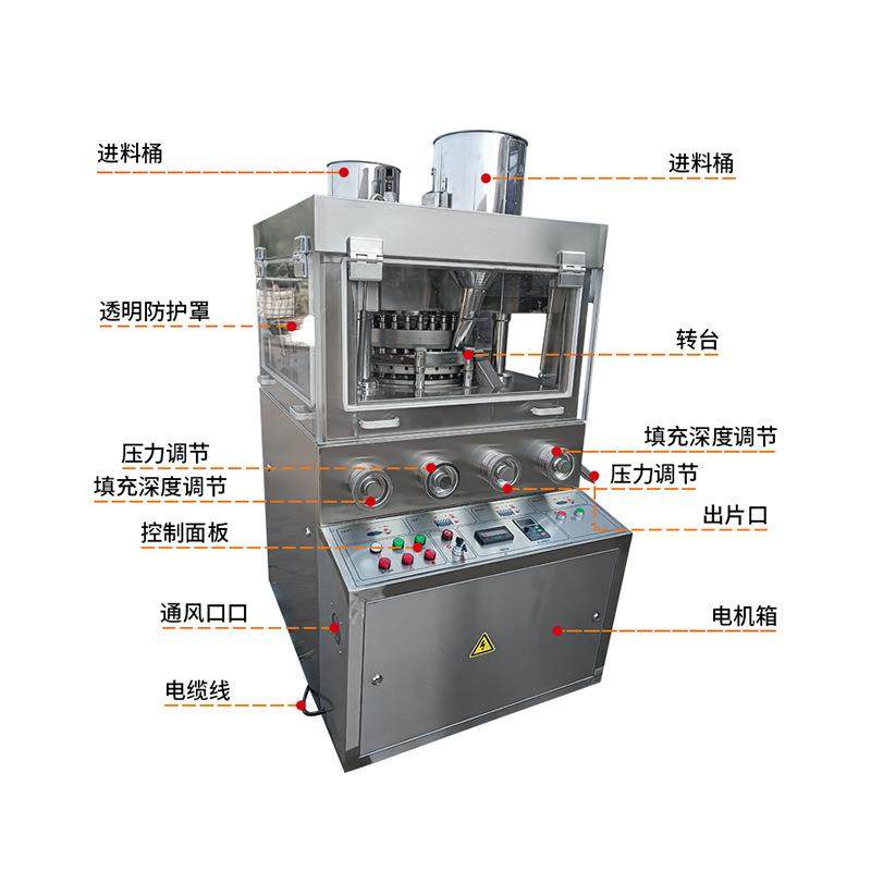 旋转式压片机ZP35D中药粉末制片机糖果奶片不锈钢打片机,淘宝优惠券,粉丝福利购,淘宝优惠卷