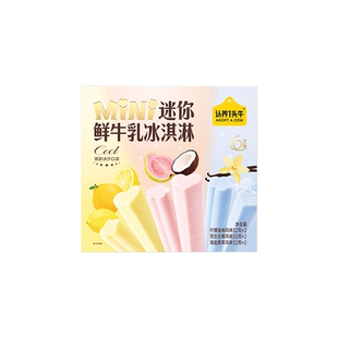 认养一头牛mini冰淇淋4盒