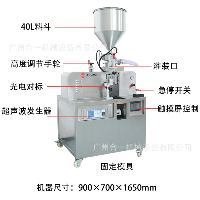 半自动膏体灌装封尾一体机 牙膏洗面奶芦荟胶超声波式罐装封尾机,淘宝优惠券,粉丝福利购,淘宝优惠卷