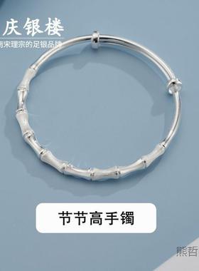 节顺银楼S9爱99dWW3b5F89庆纯银竹银手镯女实心年轻款足银镯子送