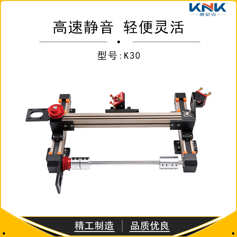 KNK轻载铝型材同步带模组高速静音xyz多三轴运动平台皮带直线滑台,淘宝优惠券,粉丝福利购,淘宝优惠卷