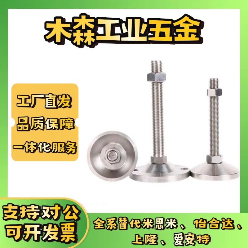 304脚杯WAD36-D40/D60/D80/100/120-M8/M12/M16/M20/M24-L100/150,淘宝优惠券,粉丝福利购,淘宝优惠卷