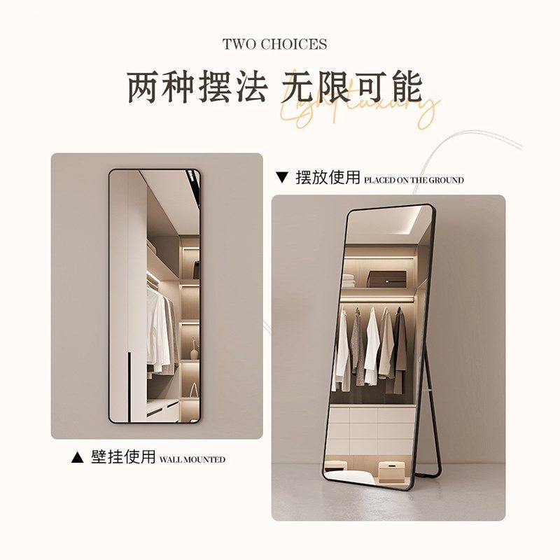 高清全身镜落地镜家用简约网红女宿舍卧室壁挂贴墙全身镜子ins风,淘宝优惠券,粉丝福利购,淘宝优惠卷