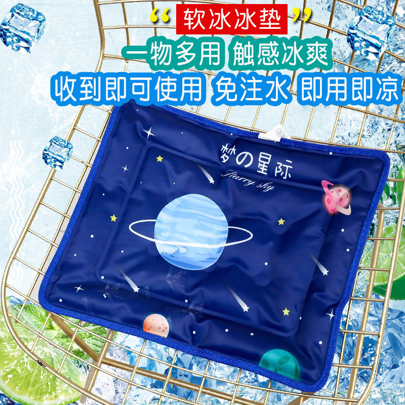 夏季冰垫坐垫汽车冰凉垫水袋降温椅垫夏天免注水凝胶透气学生冰枕,淘宝优惠券,粉丝福利购,淘宝优惠卷