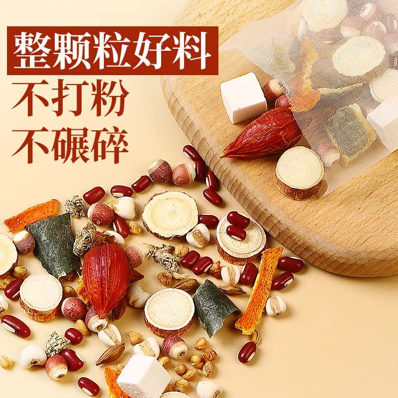 五指毛桃茯苓茶炒熟赤小豆薏米芡实茶栀子冬瓜荷叶养生茶独立茶包,淘宝优惠券,粉丝福利购,淘宝优惠卷